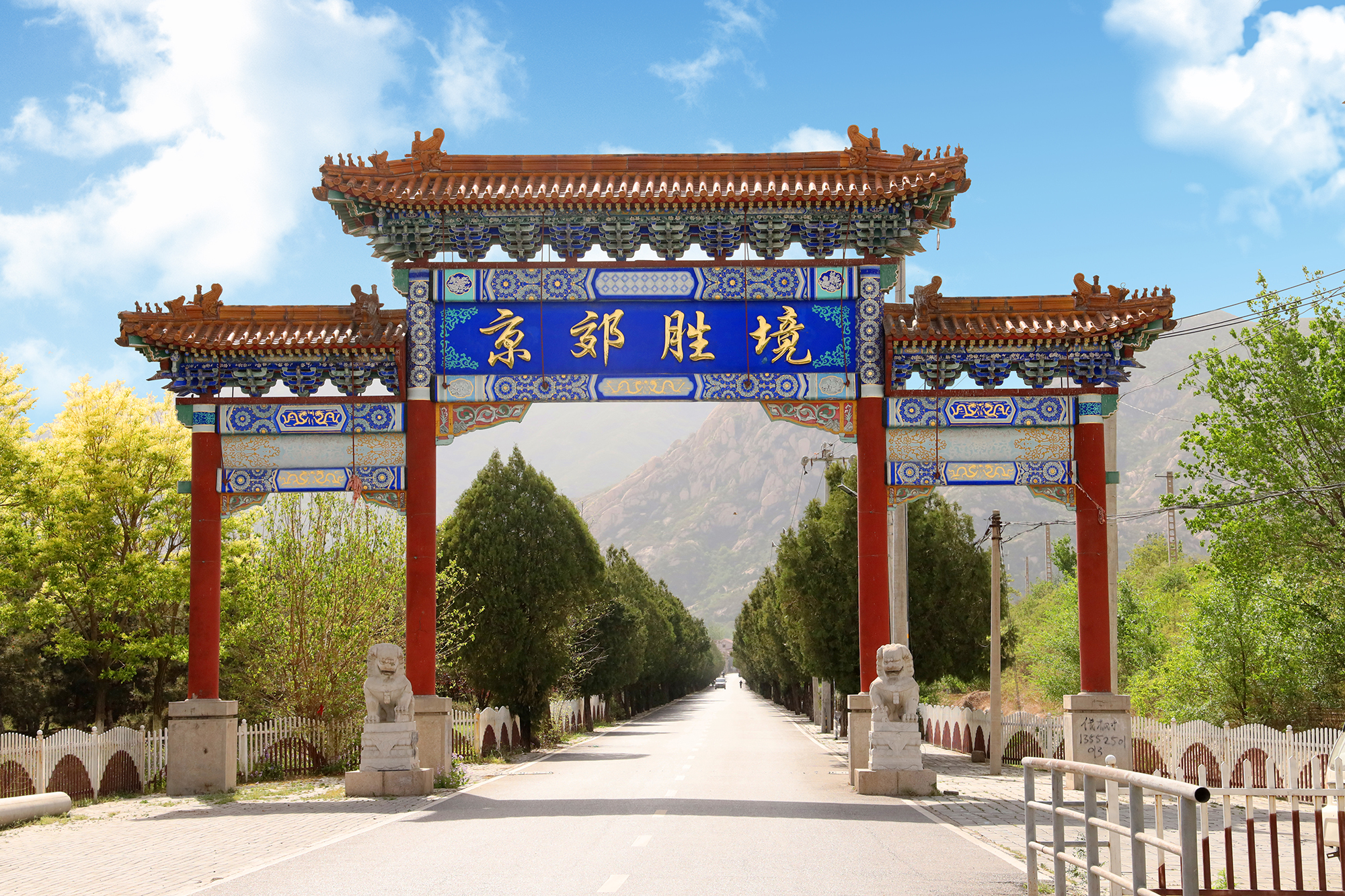 佛山陵园